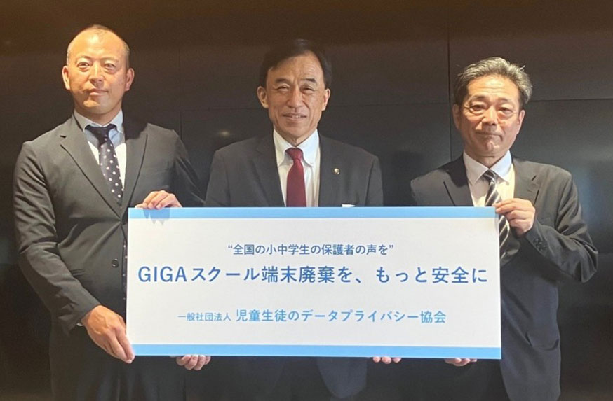 左から、一般社団法人児童生徒のデータプライバシー協会 理事 塚本幸治氏、多久市長/全国ICT教育首長協議会 会長 横尾俊彦氏、一般社団法人児童生徒のデータプライバシー協会 理事 佐原忠史氏
