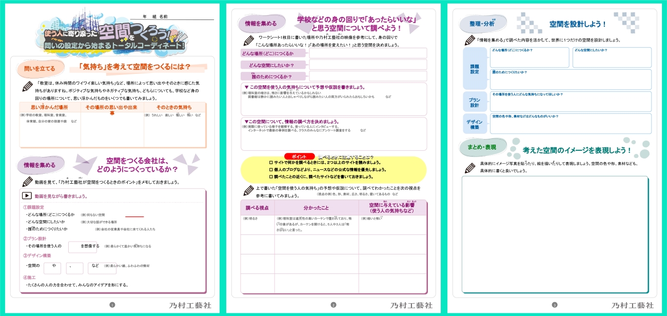 教材例(内容とデザインは変更する場合がある)