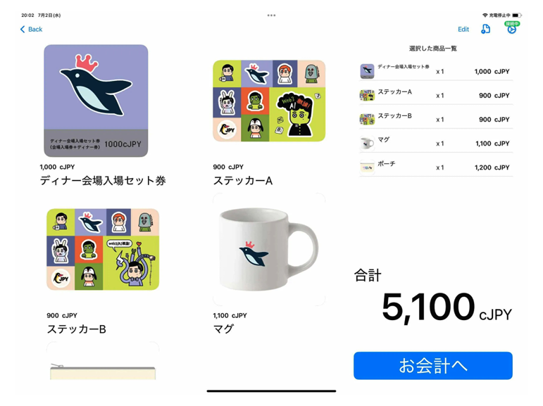 決済イメージ