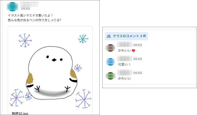 作品に寄せられたコメントにはポジティブな内容が並ぶ