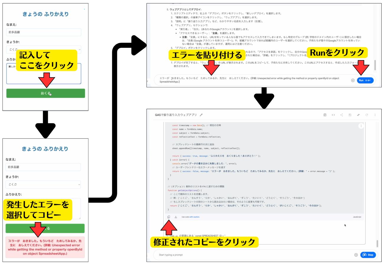 エラーの修正手順