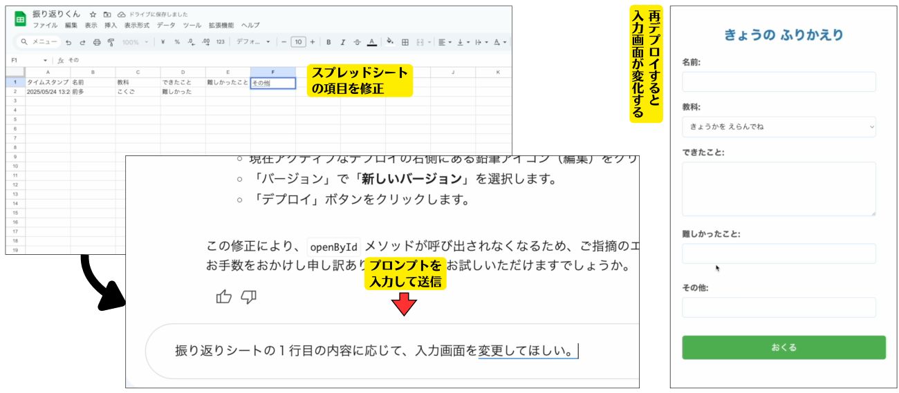 アプリに機能を追加する手順
