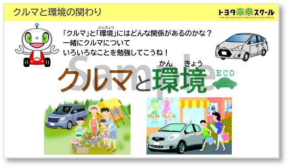 授業スライド