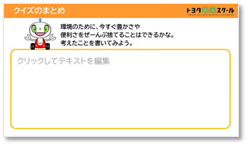 ワークシート