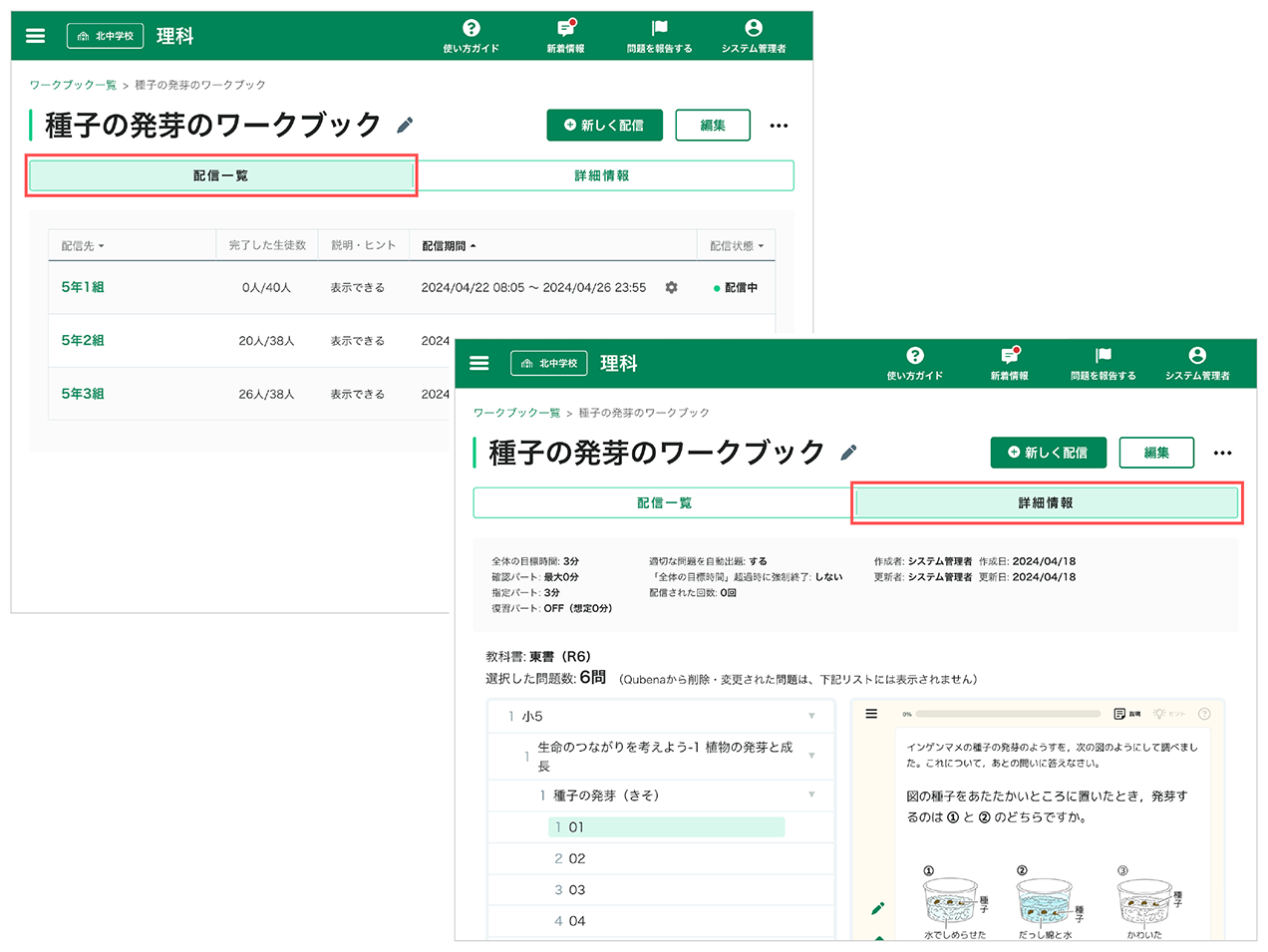 ワークブックのタブの切り替え例