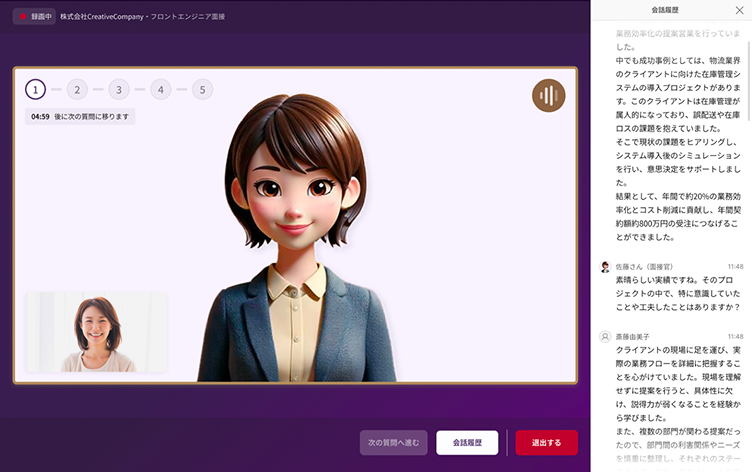 PeopleXのAI面接の画面イメージ