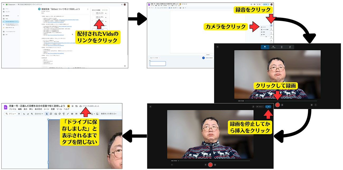 Vidsに録画し、保存する手順