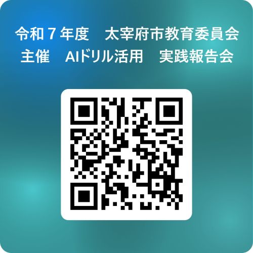 実践報告会 申し込みフォーム