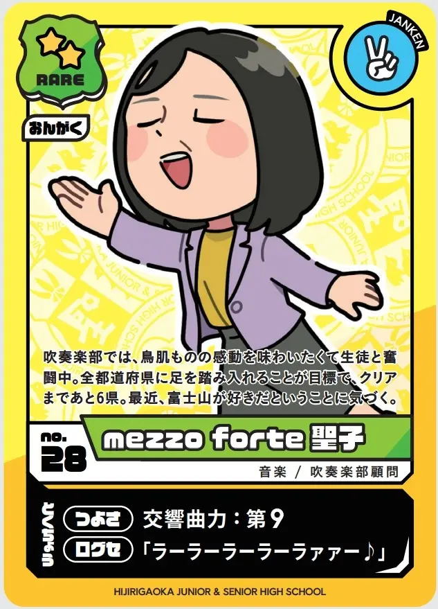 「mezzo forte 聖子」（音楽）