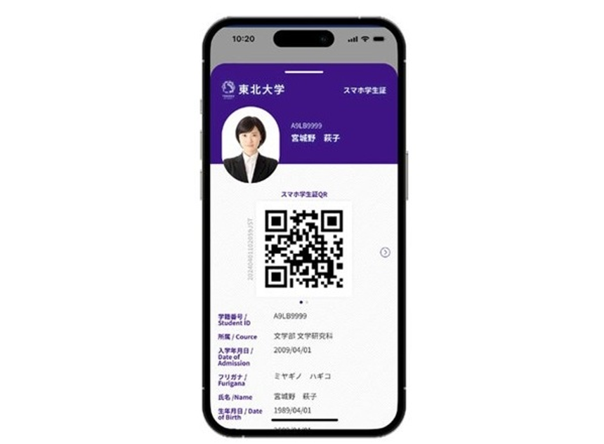 スマホ学生証